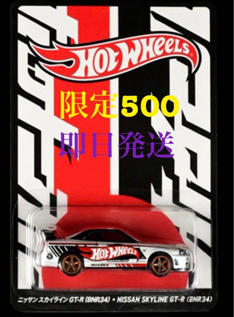 ホットウィールジャパンコンベンション限定カー2025✨未開封品