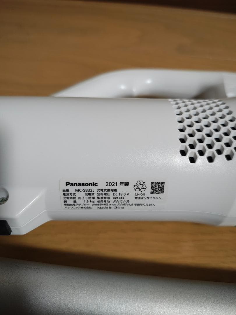 パナソニック★MC-SB32J★2021年製★バッテリー新品と同等★1