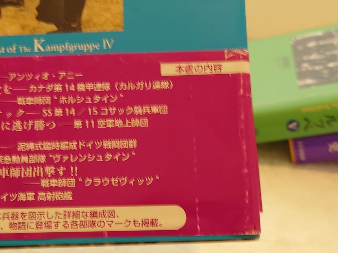 ラスト・オブ・カンプフグルペ 全7巻セット　一部絶版