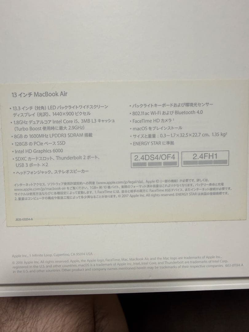 MacBook Air 13インチ 2017