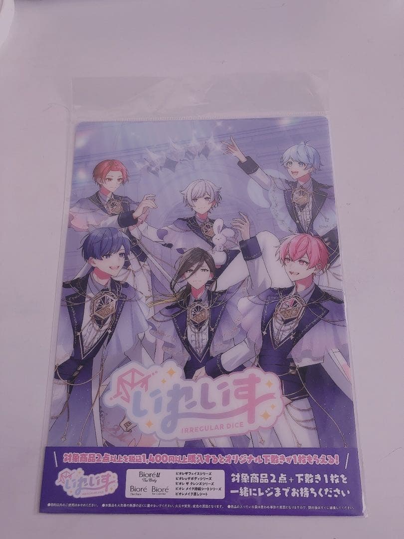 いれいす バラ売り大歓迎 VOISING 缶バッジ チェキカード クリアファイル