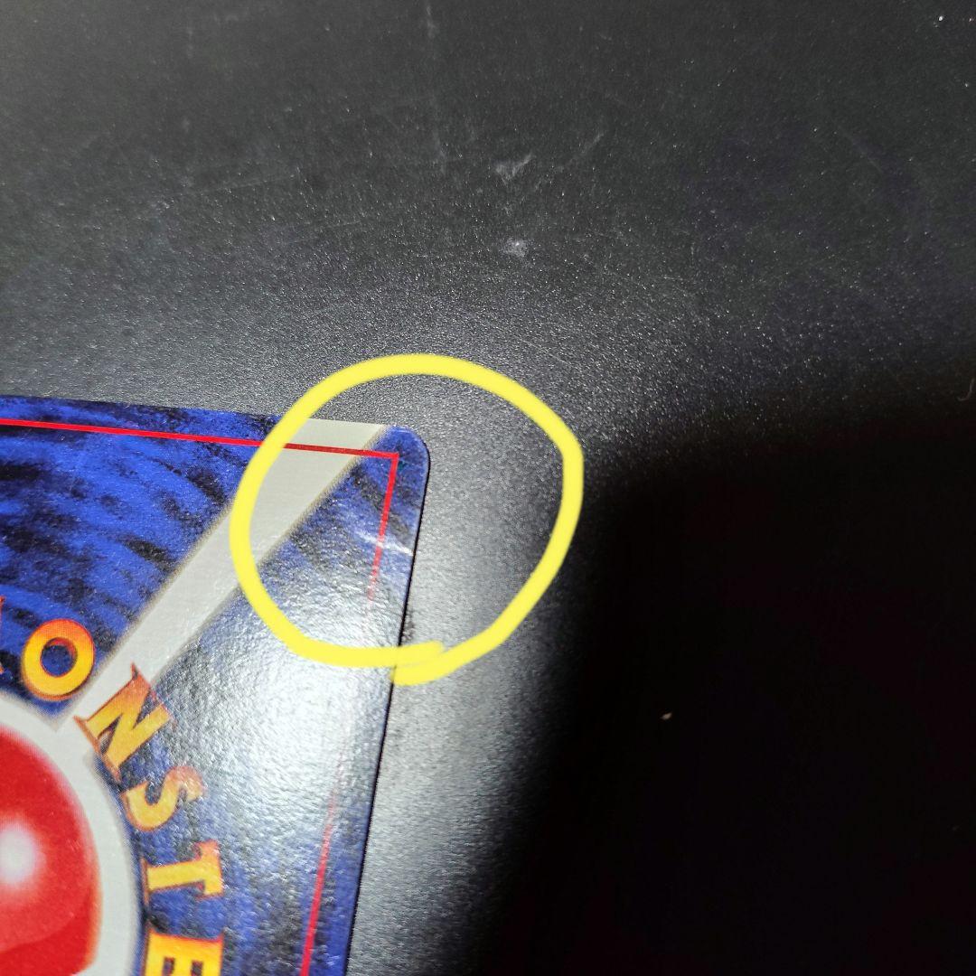 し*ん様 キズ汚れ有り/ゴローニャ(旧裏)