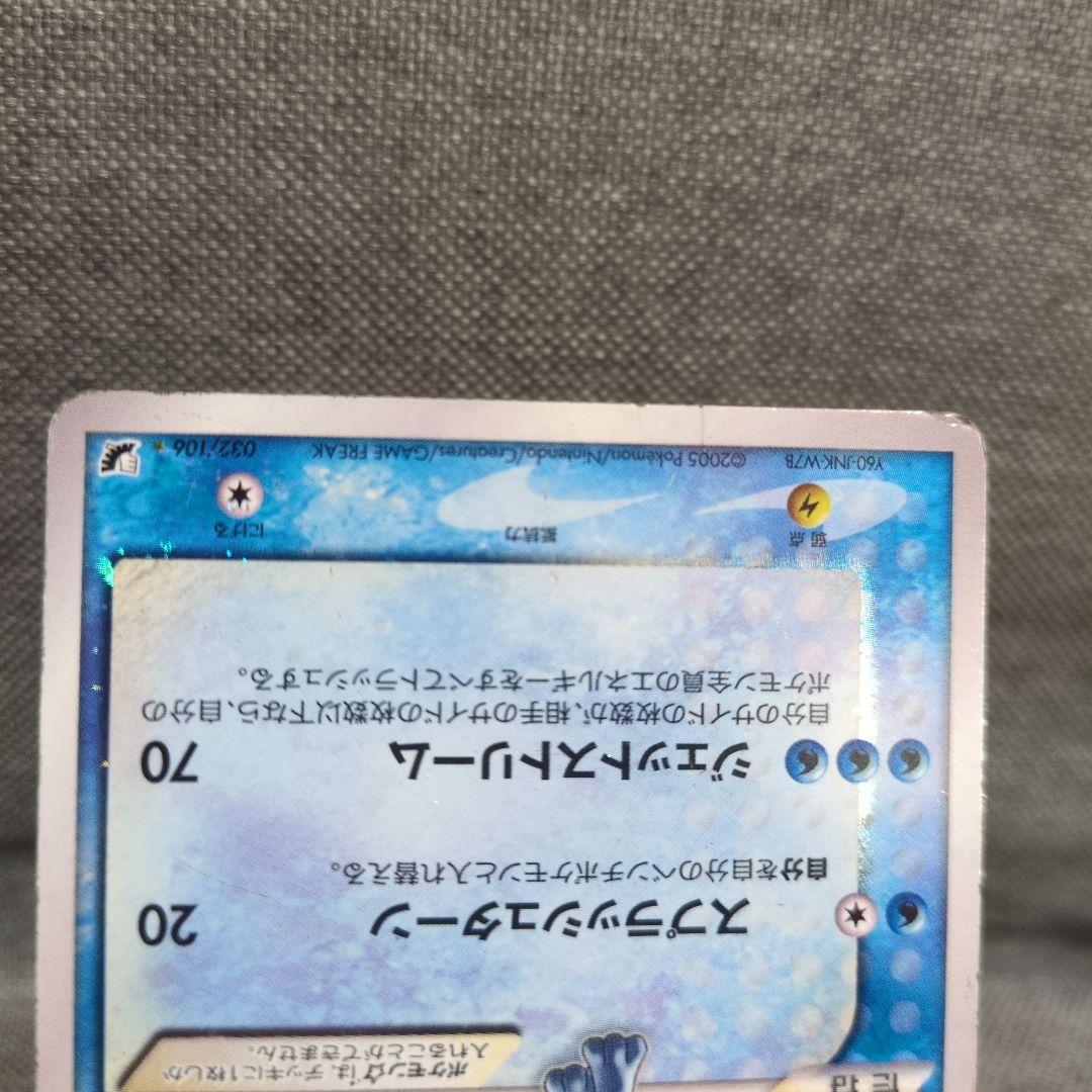 スイクン☆　032/106 拡張パック 金の空、銀の海