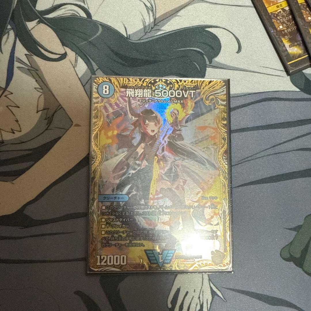 デュエルマスターズ 飛翔龍 5000 VT 金トレ