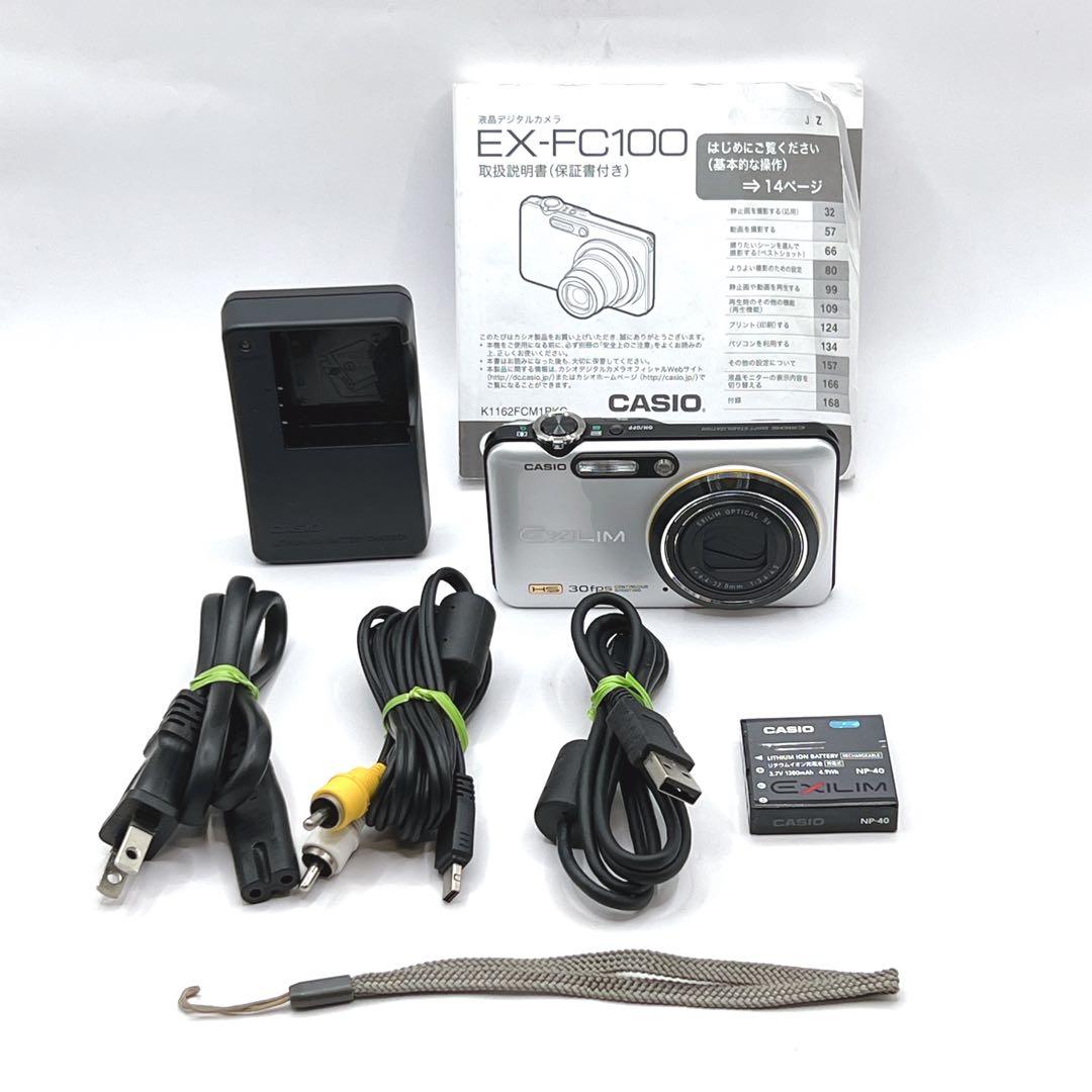【極美品】 CASIO EX-FC100 コンパクトデジタルカメラ　シルバー