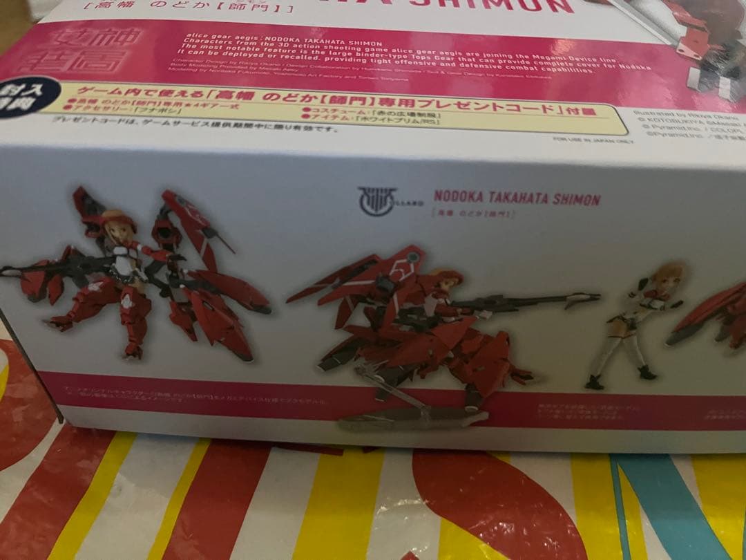 高幡のどか【師門】 メガミデバイス×アリス・ギア・アイギス