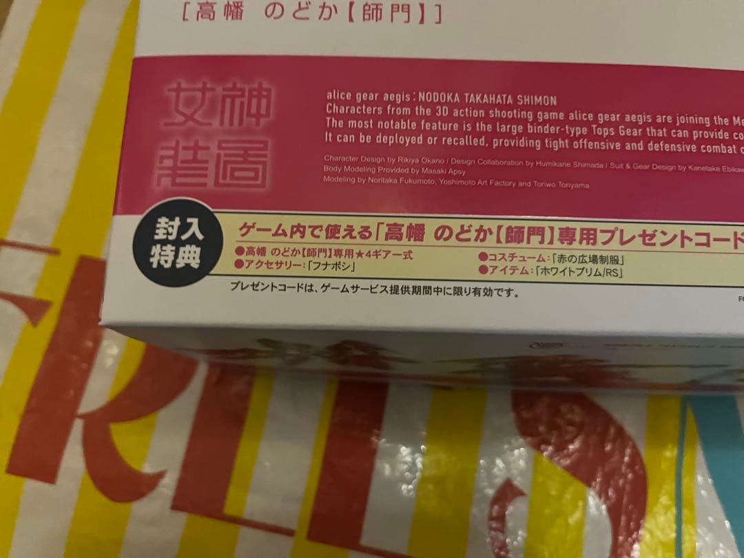 高幡のどか【師門】 メガミデバイス×アリス・ギア・アイギス