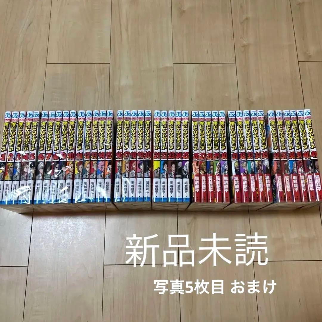 僕のヒーローアカデミア 全巻 1〜41巻 ヒロアカ 漫画 MHA 堀越耕平