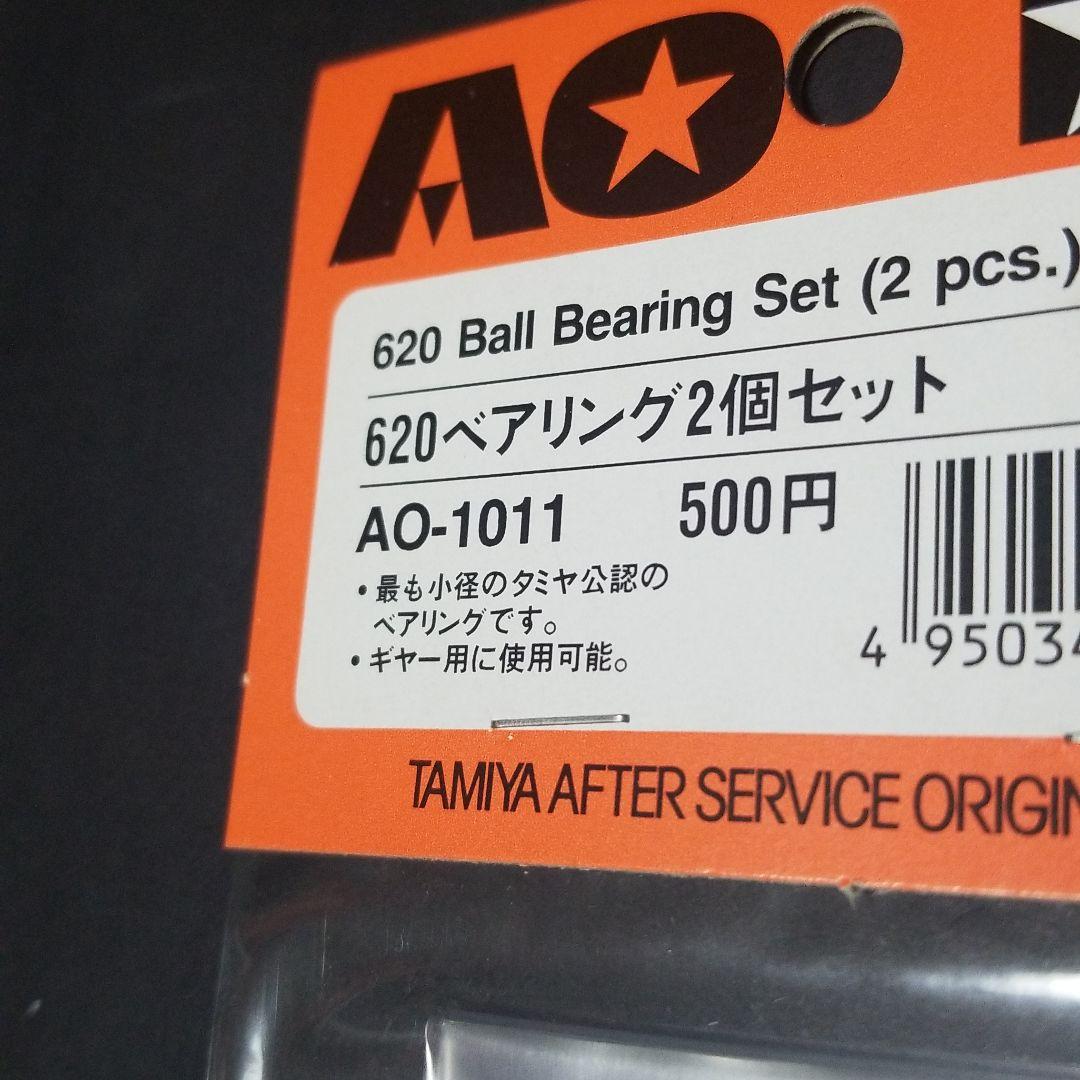 ミニ四駆 旧620ベアリング等セット タミヤ純正 限定品
