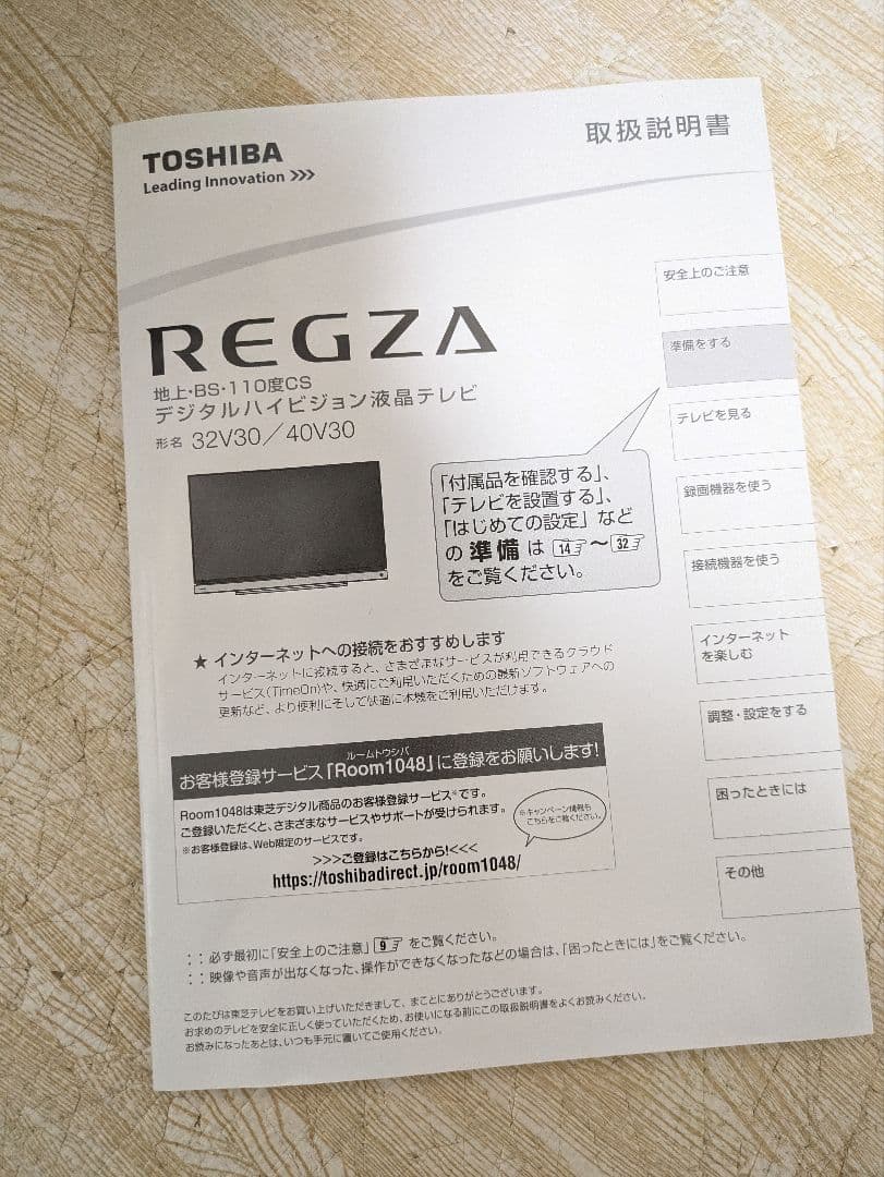 超美品 40インチ 液晶テレビ 40V30 40型 TOSHIBA REGZA