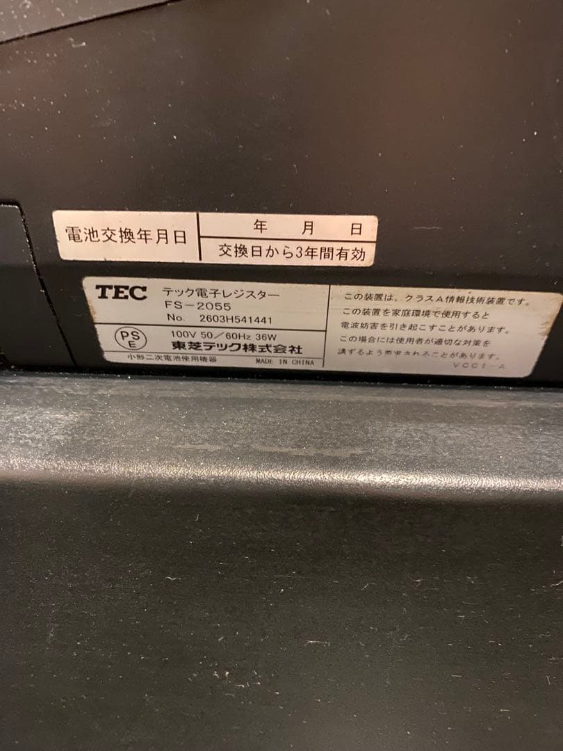 TEC レジスターfs2055 POSレジ