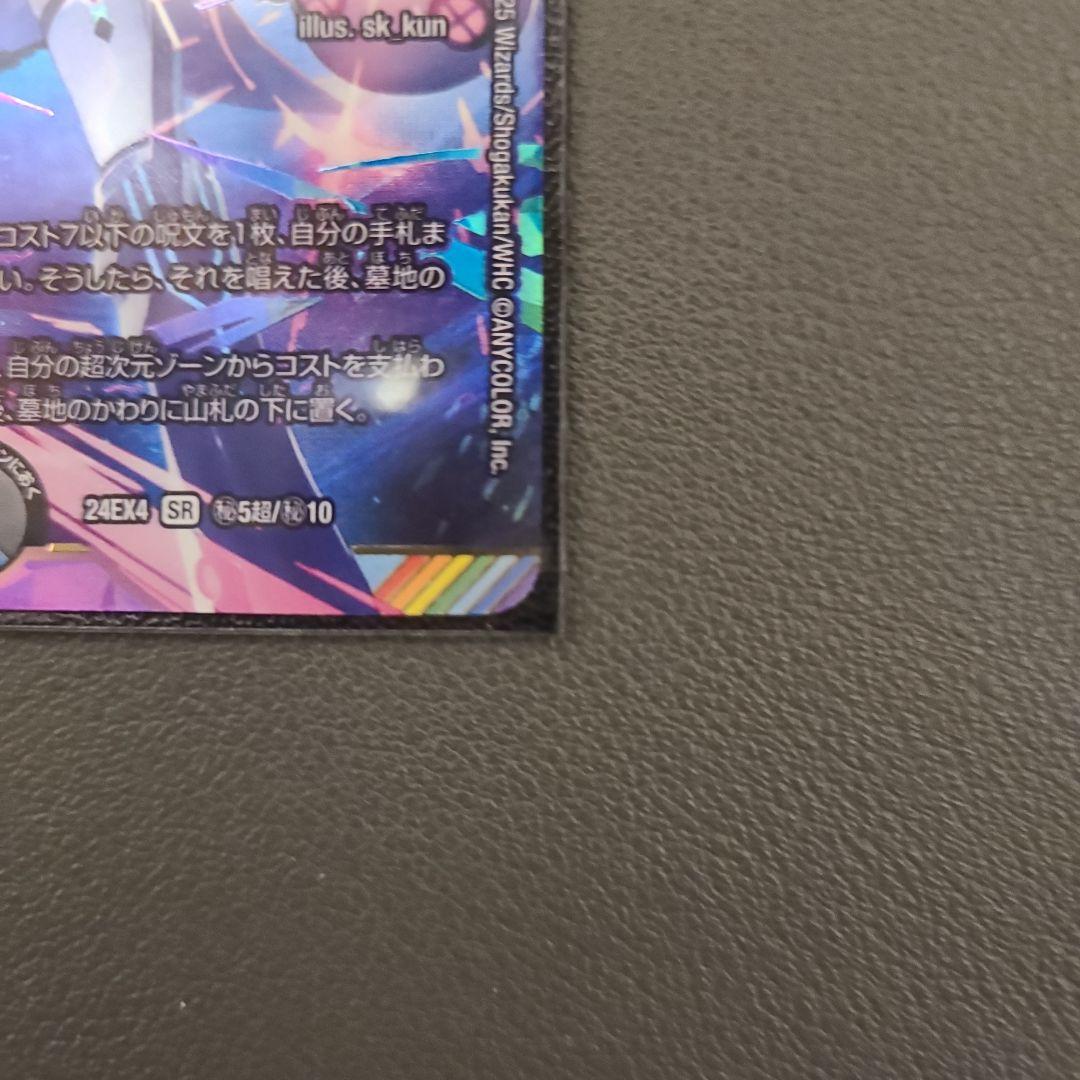 偽りの月 インターステラ SR にじさんじ サイン付き