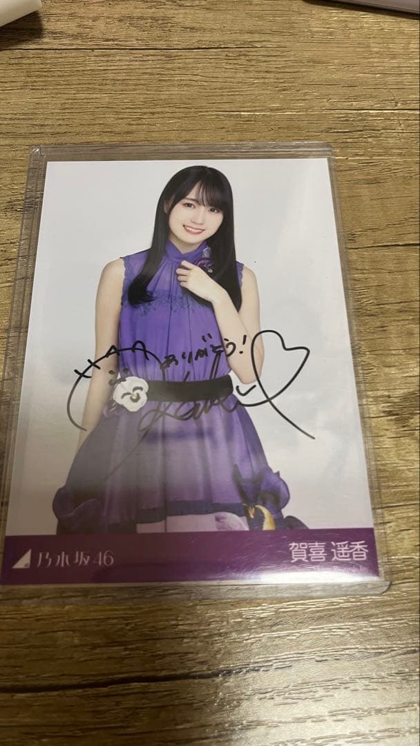 賀喜 遥香 直筆サイン入り生写真