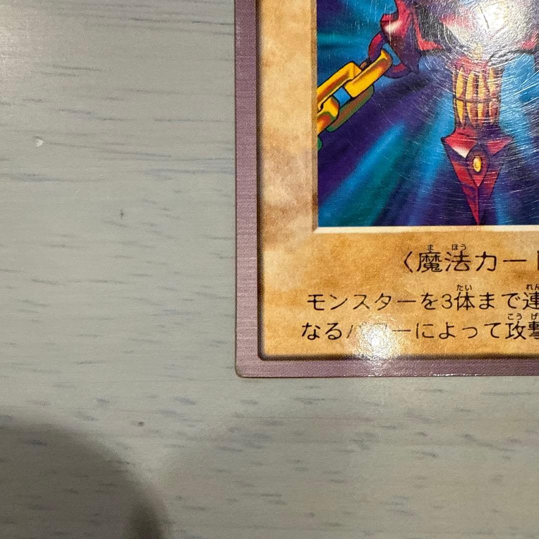 邪悪なる鎖　遊戯王　バンダイ版　カードダス　デッキケース付き　まとめ売り