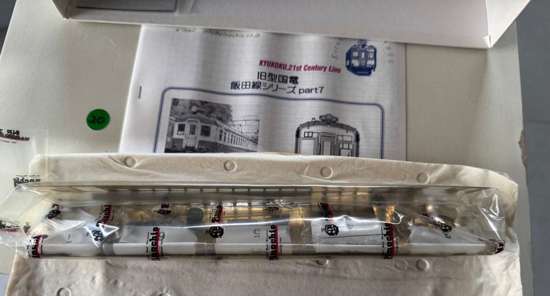 夜*月様 20) 鉄道模型　Pinochio 飯田線シリーズ　クハ47009