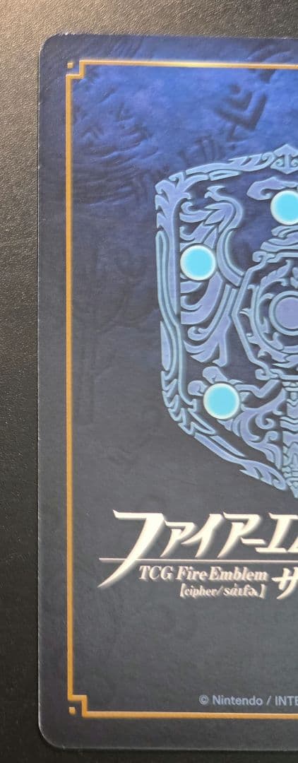 FEサイファ 聖義を伝えし騎士　シグルドSR＋