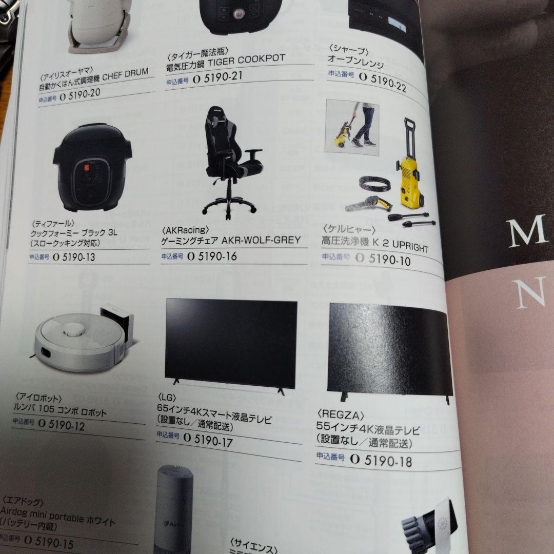 パチンコ・パチスロファン感謝デーオリジナルカタログ