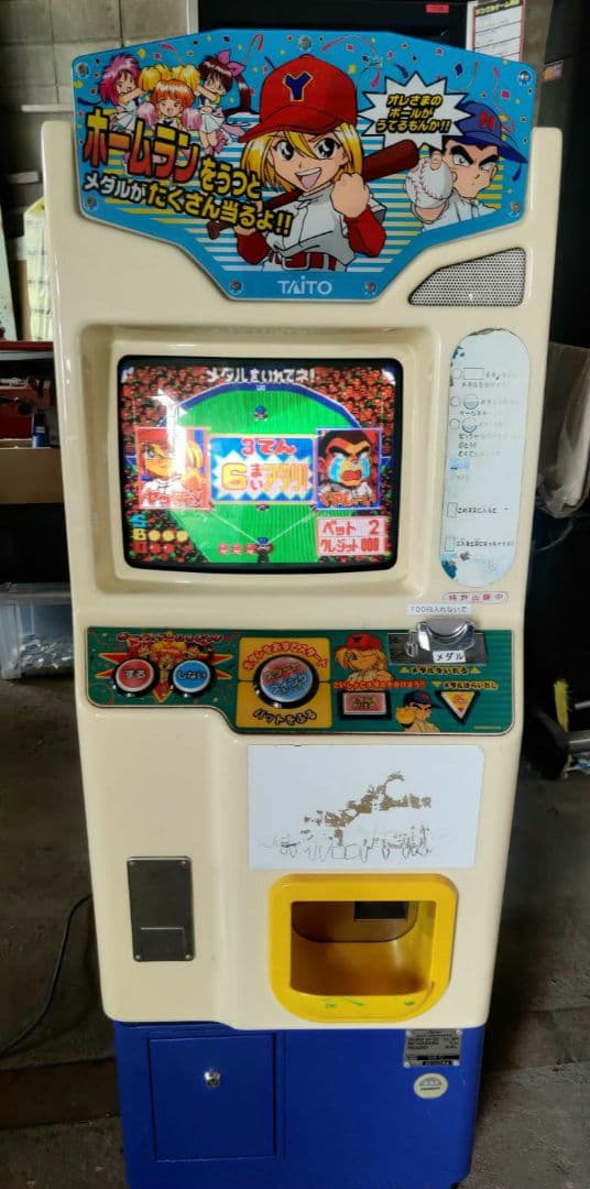 TAITO はりきりジュニアベースボール
ーコメント