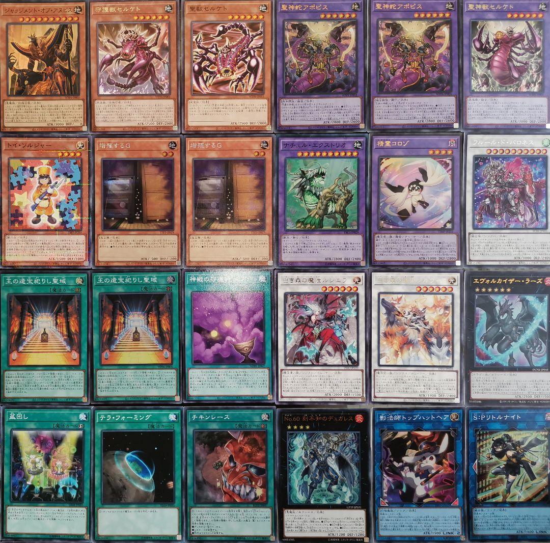 遊戯王デッキ　白き森×リシドデッキ　ガチ構築