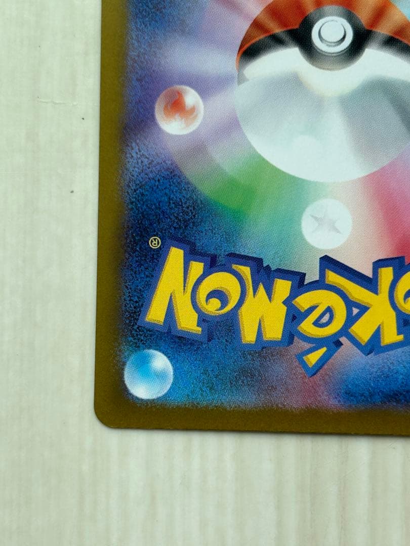 (美品)メガリザードン x ex sar 110/080 インフェルノ