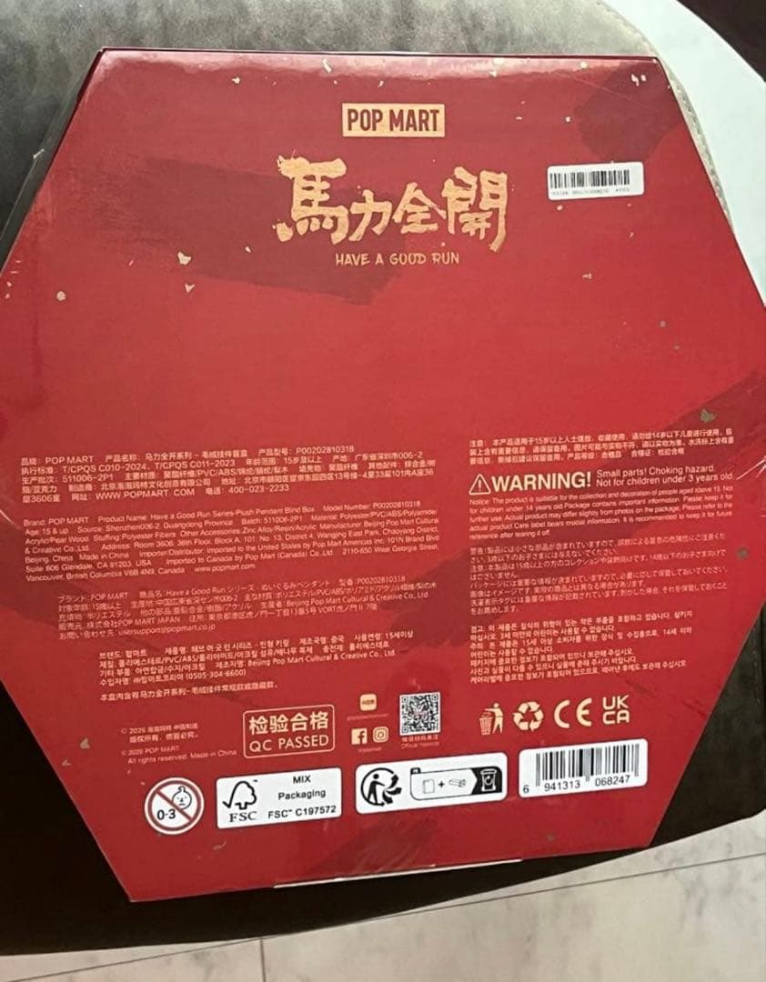 【新品.シュリンク付】 HAVE A GOOD RUN アソートボックス