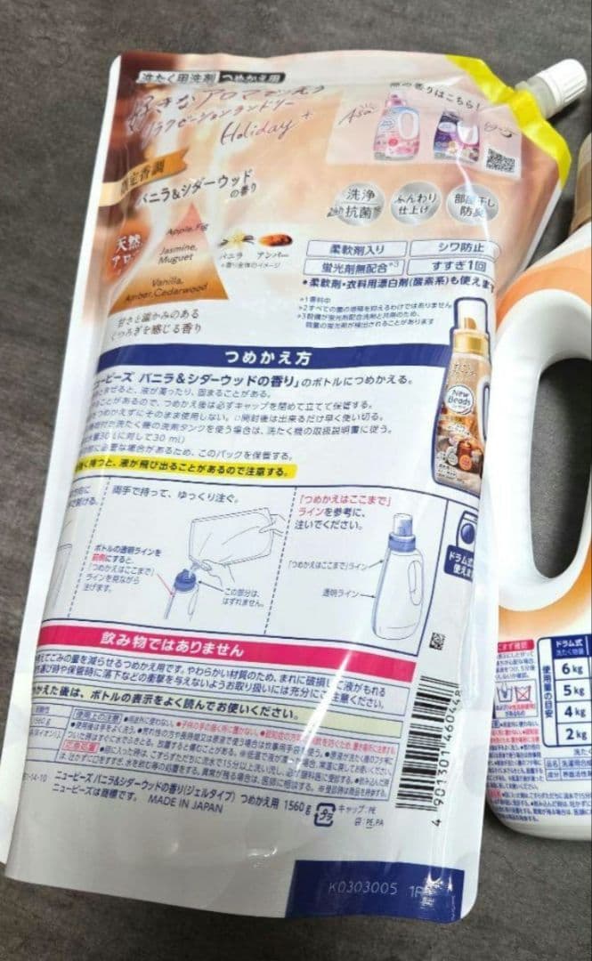 新品未使用　ニュービーズ　バニラ&シダーウッド　数量限定