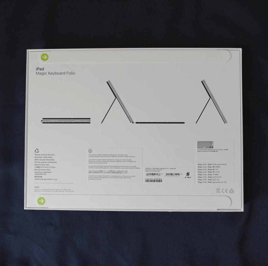 【新品未開封】Apple iPad Magic Keyboard Folio