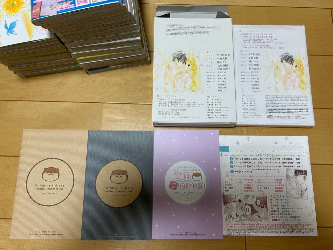 コレットは死ぬことにした　全20巻　限定版　特装版