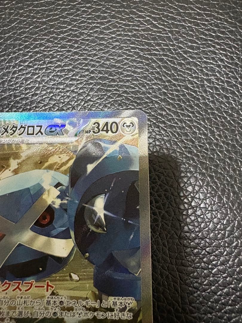 メガゲンガー exsar メタグロスexsar MEGAドリームポケモンカード