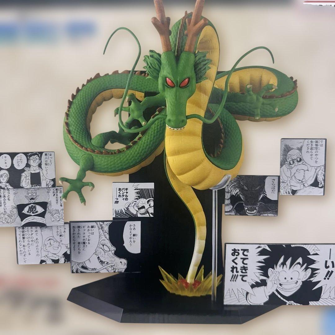 ドラゴンボール シェンロン 神龍 ラストワン 新品未使用 おまけ付き
