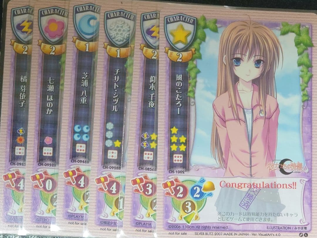 旧Lycee 旧リセ 風のこたろー ラッキーカード 交換済みセット