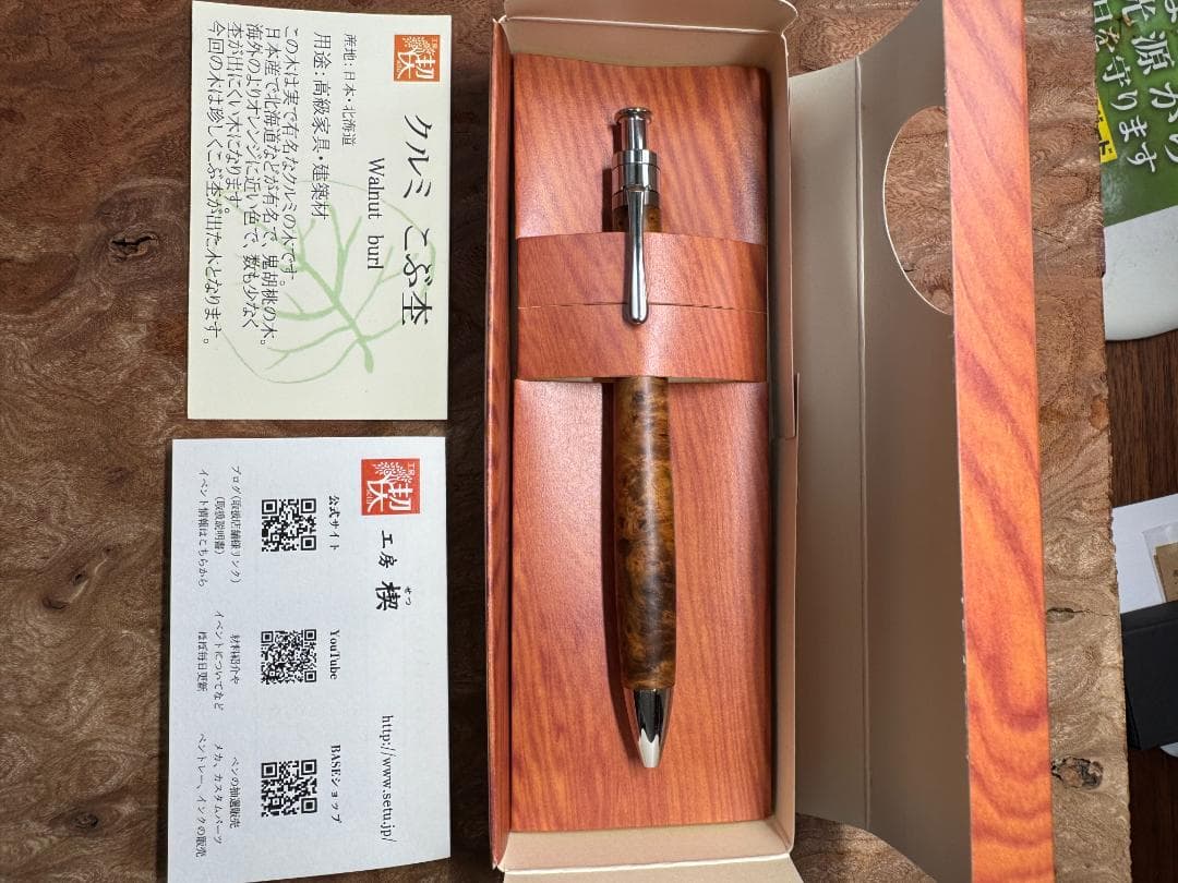 【工房楔　木軸ペン】クルミ こぶ杢