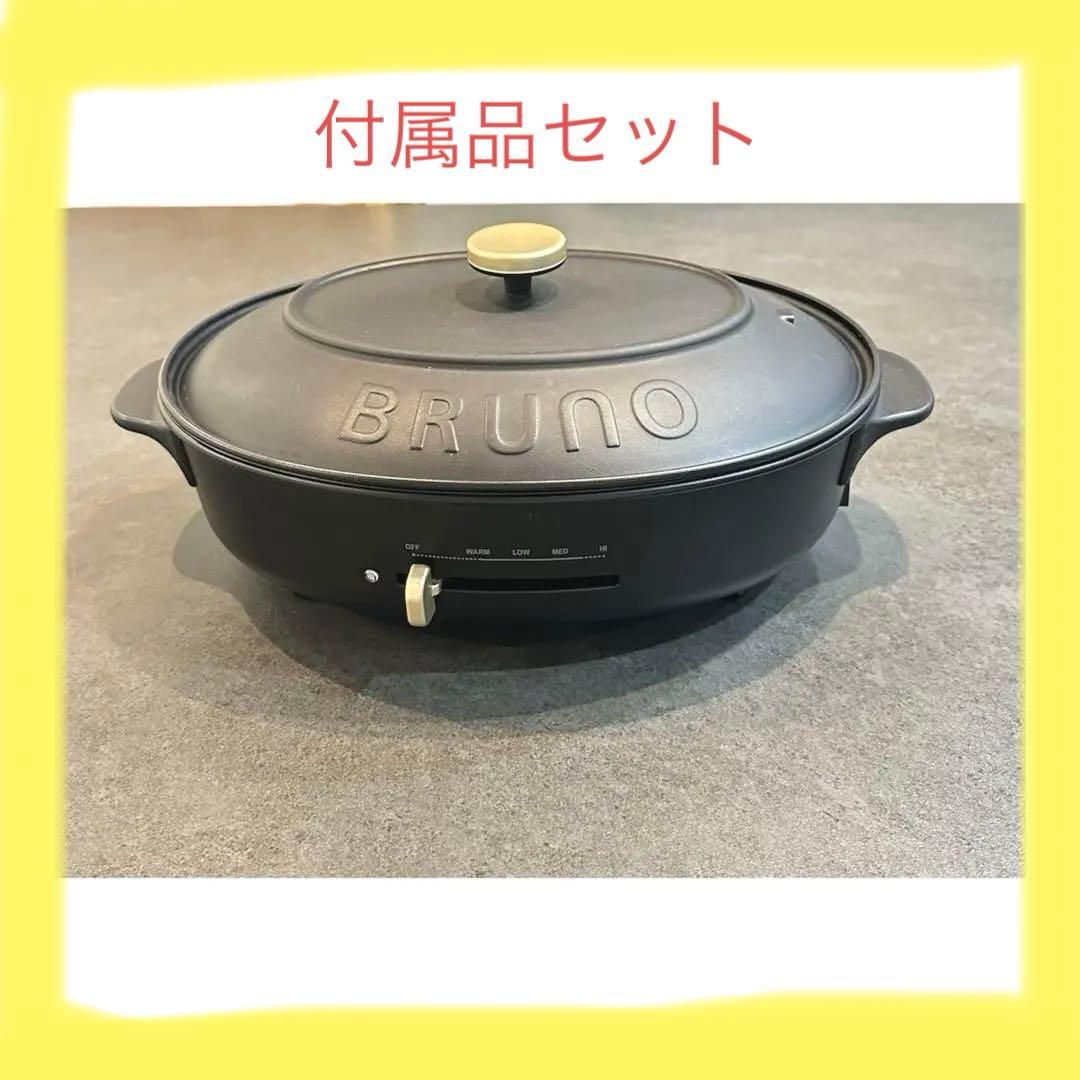 ホットプレート　ブルーノ