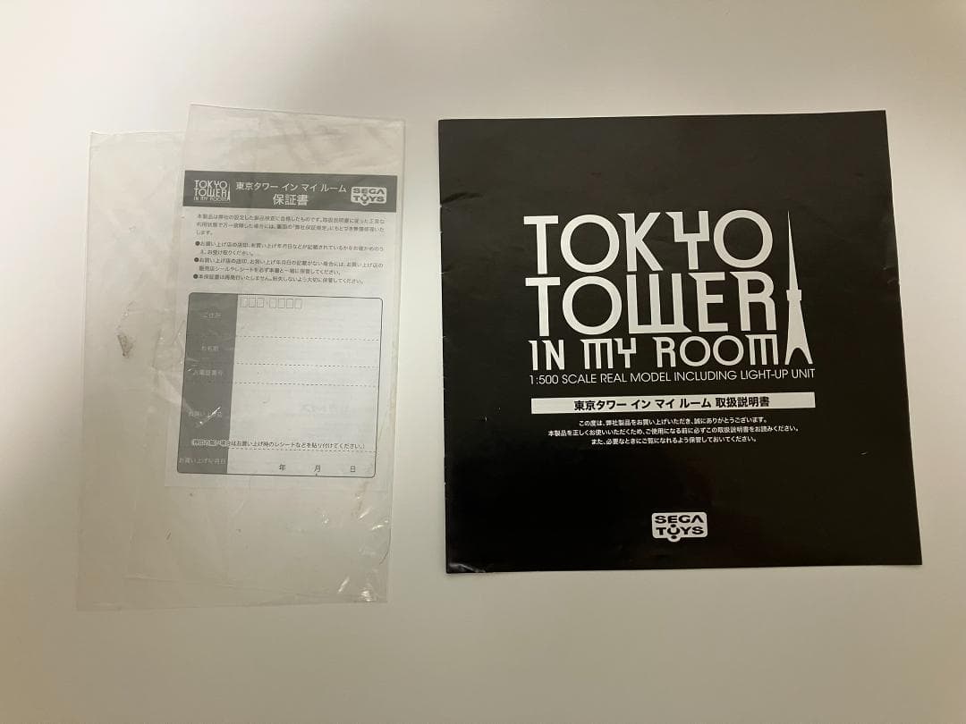 【中古】東京タワー in my room （インマイルーム）