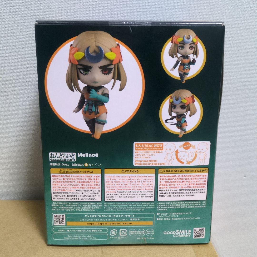 ねんどろいど ハデスII メリノエ　新品未開封