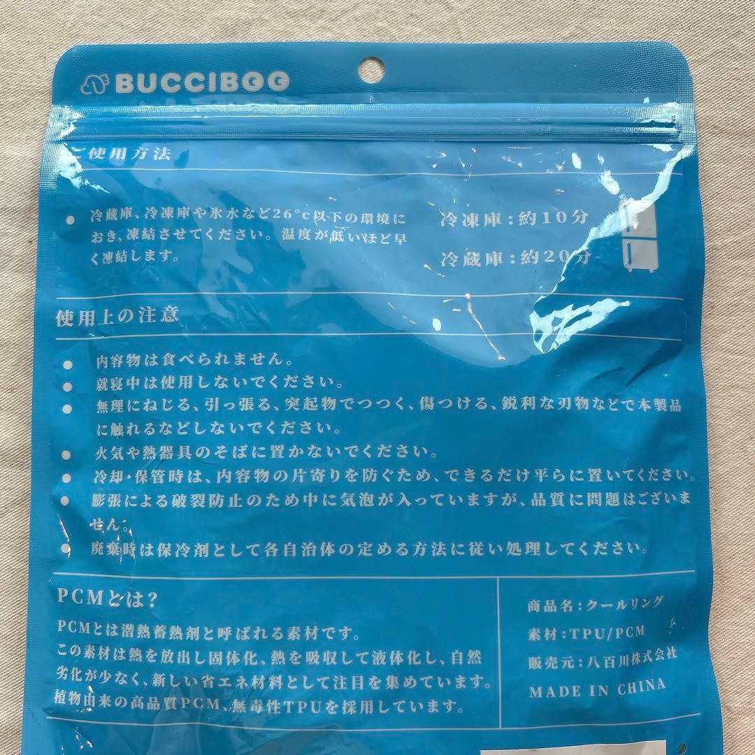犬　クールリング　Sサイズ　ネッククーラー　熱中症対策　お散歩　蓄光　ボタン付