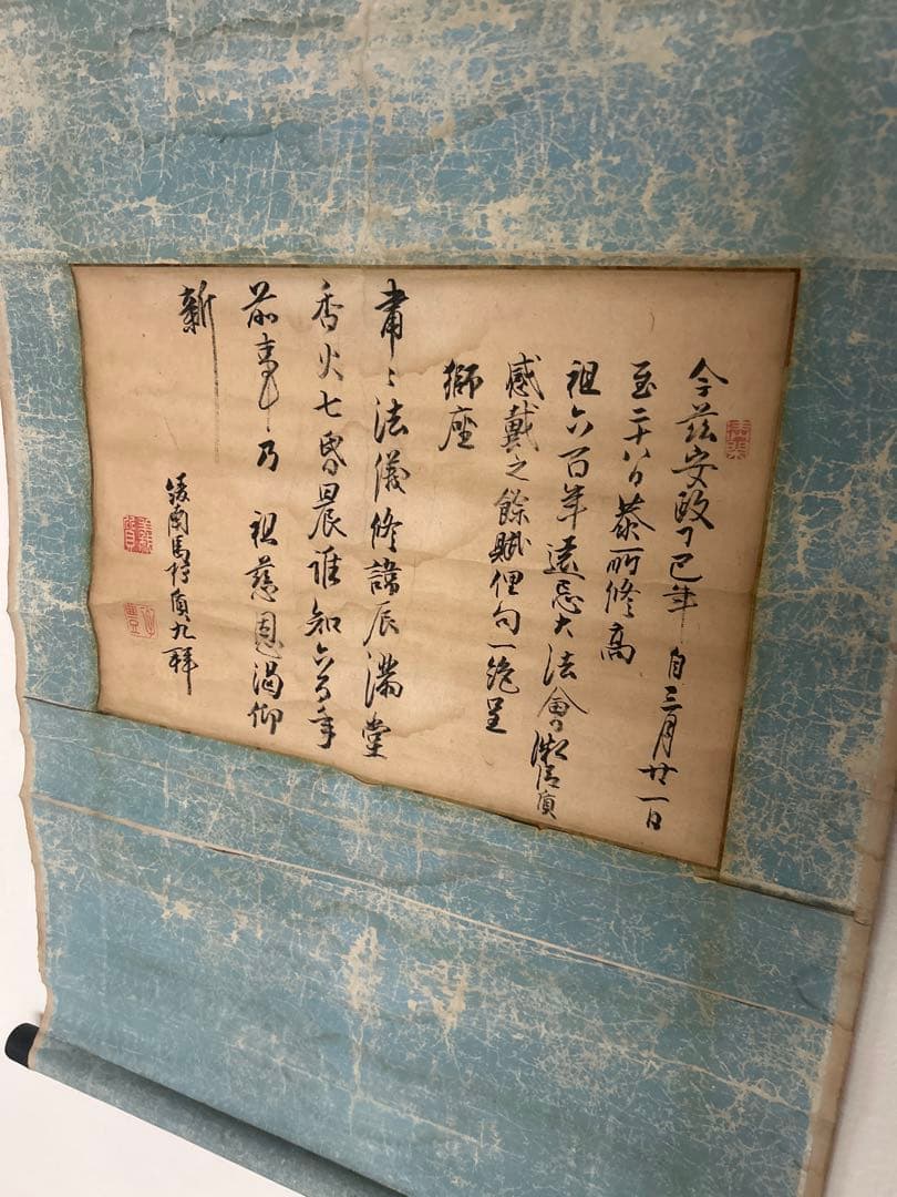 蔵出し　江戸時代　高僧　仏教美術　掛軸　茶掛自筆