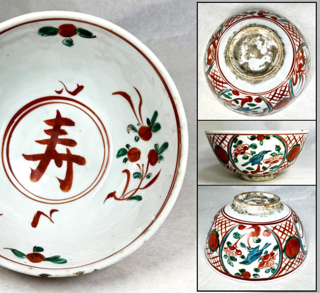 明時代 呉須赤絵菓子大鉢 中国古玩 唐物 旧蔵茶道家歴史有る年代物WWTT150