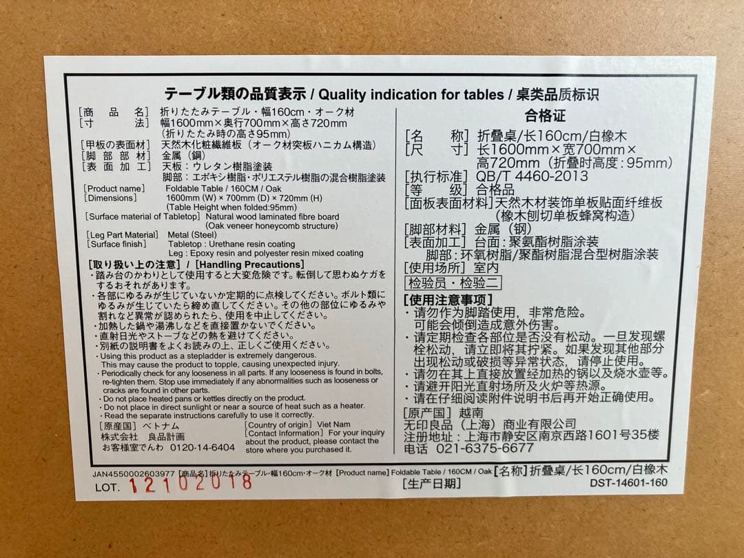 無印良品 muji 折りたたみテーブル ダイニング テーブル 作業台 160