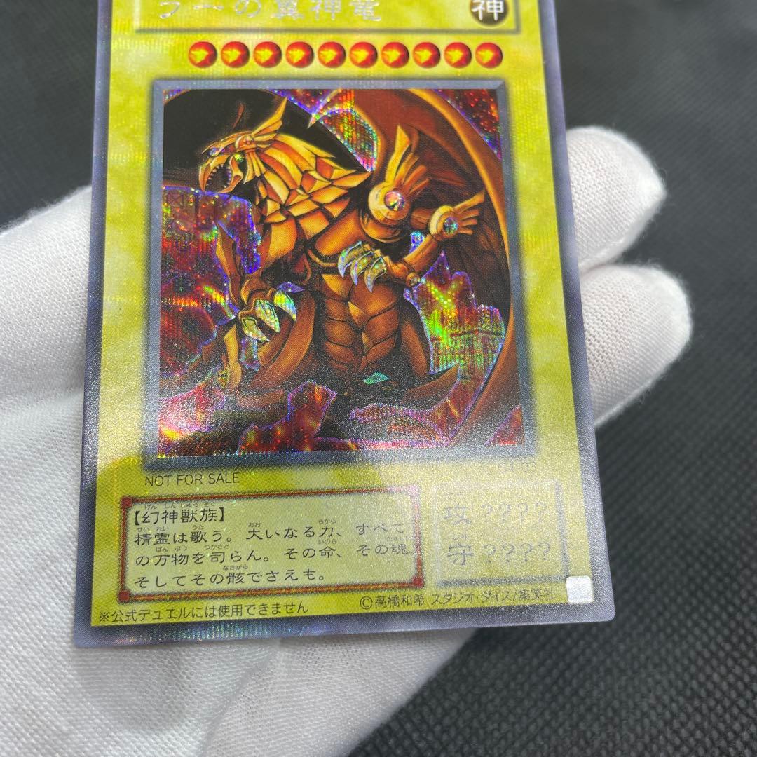 【3枚セット】三幻神 2期 G4 限定 シークレット