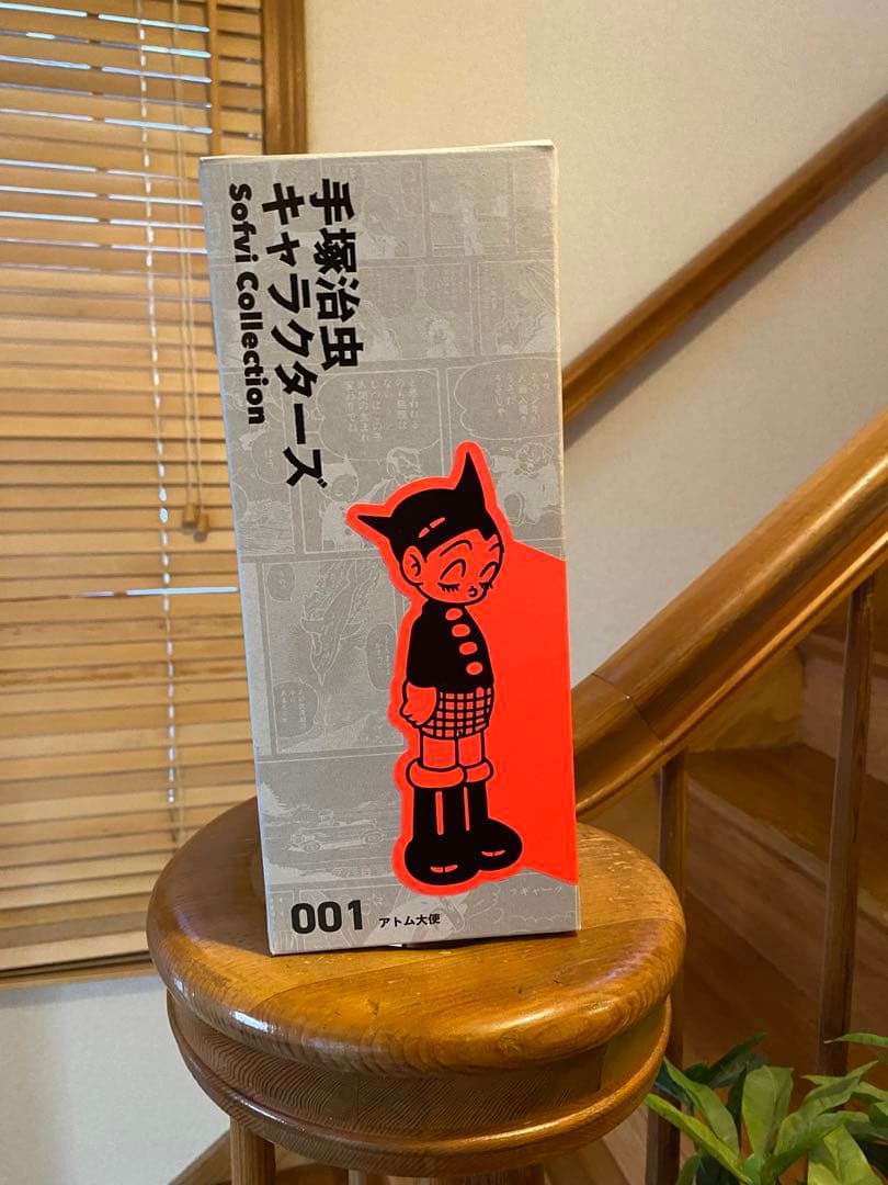 手塚治虫キャラクターズ Sofvi Collection アトム大使