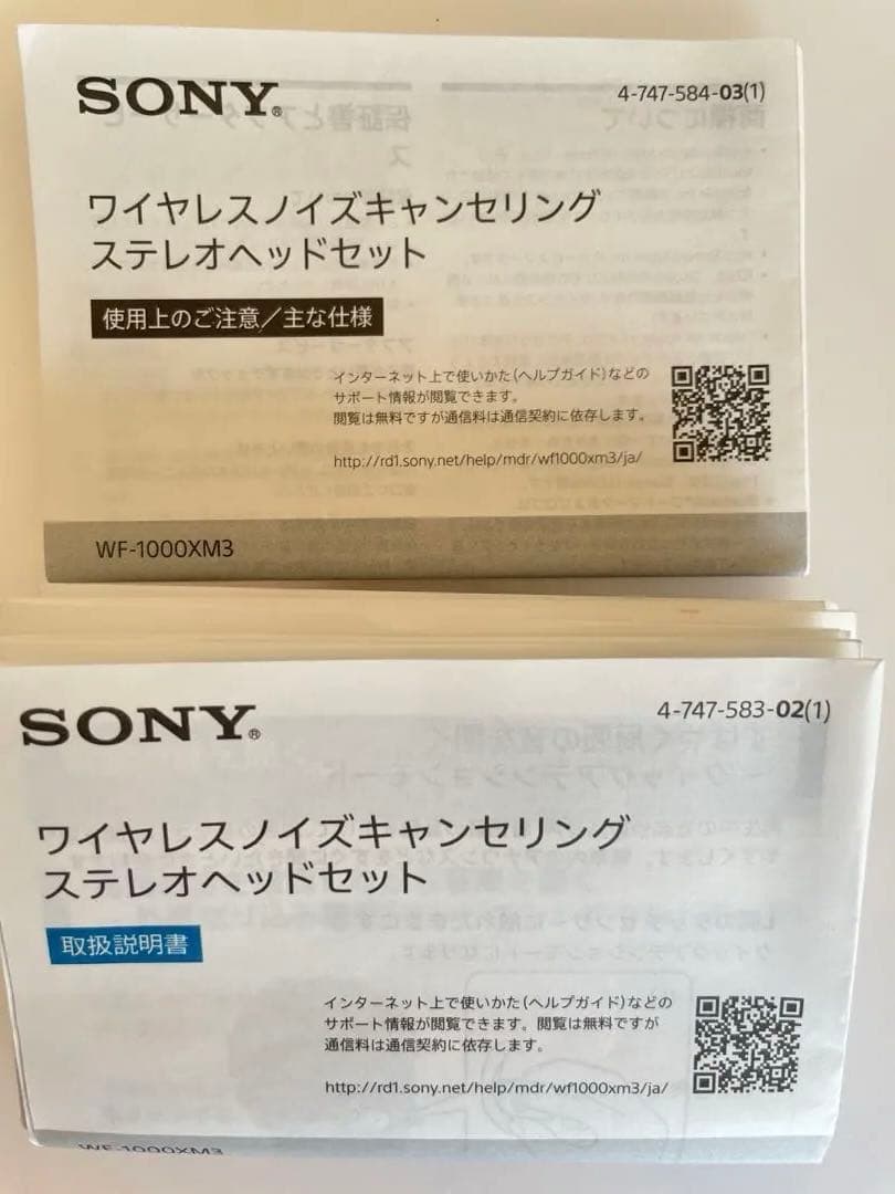 SONY ワイヤレスノイズキャンセリングステレオセット　WF-1000XM3