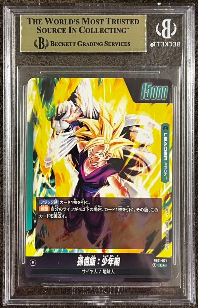 BGS10 孫悟飯:少年期 リーダーパラレル 覚醒の鼓動