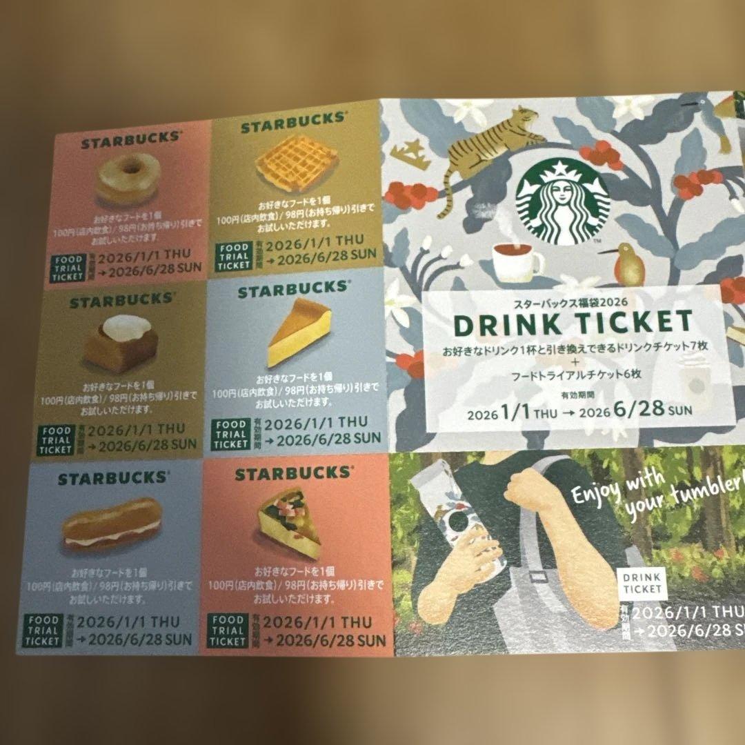スタバ福袋2026ドリンクフードチケット&コーヒー豆他 【６点セット】