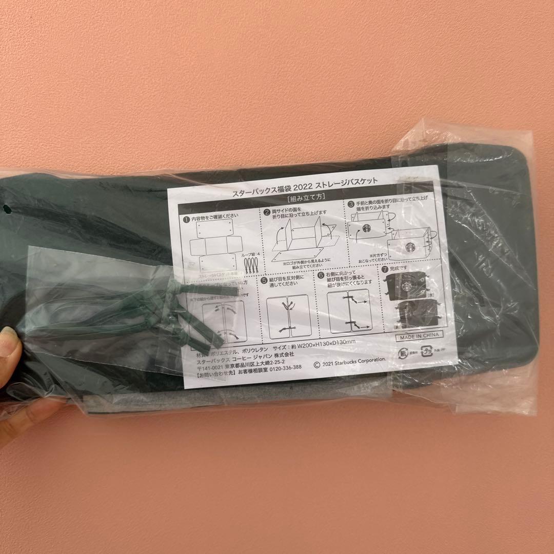 スタバ福袋2026ドリンクフードチケット&コーヒー豆他 【６点セット】