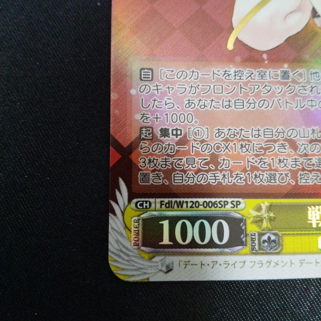 戦争ごっこ 狂三　SP　サイン