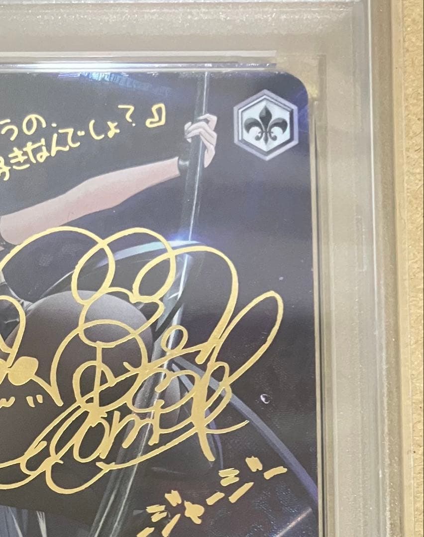 【PSA10】 ヴァイスシュヴァルツ アズールレーン ニュージャージー SP