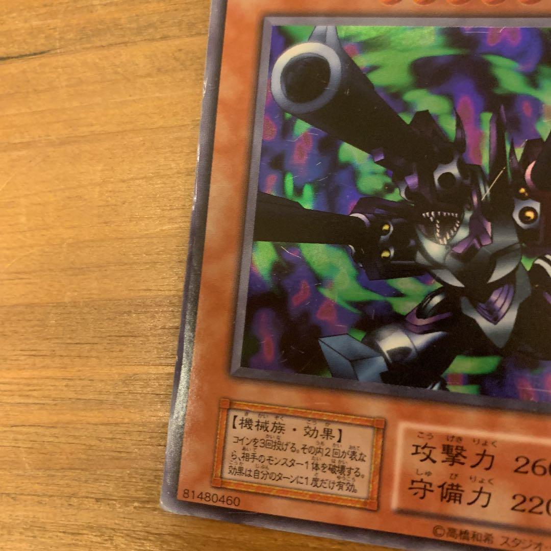 遊戯王 リボルバー・ドラゴン