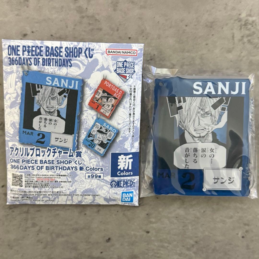 ワンピース ベースショップ アクリルブロックキーホルダー サンジ