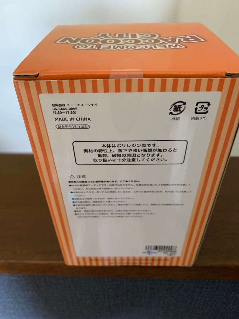 バイオハザード　ミスターラクーン　限定品